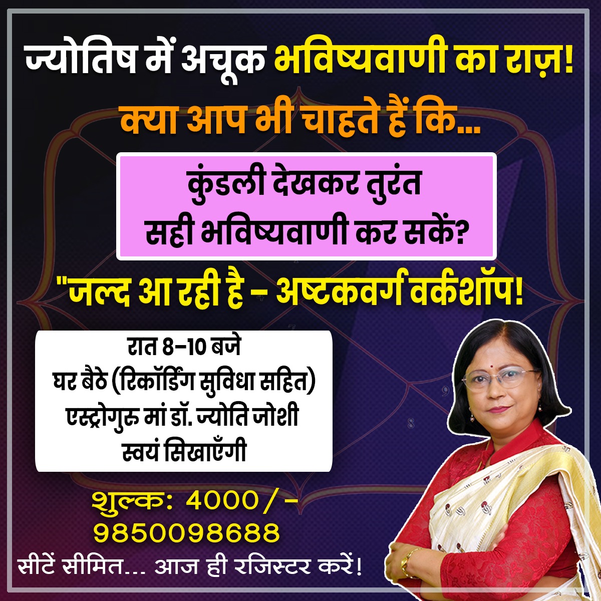 Ashtakavarga Workshop promotional image